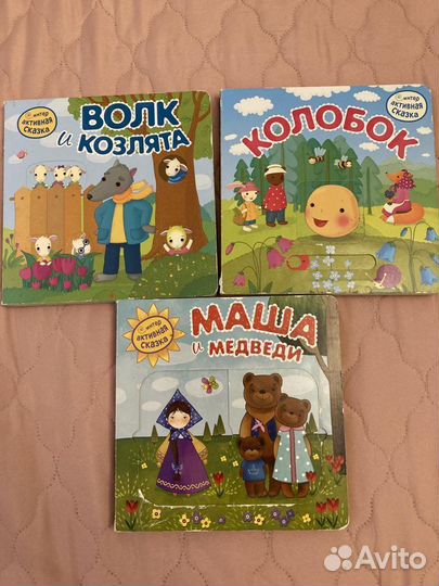 Интерактивные книги для малышей