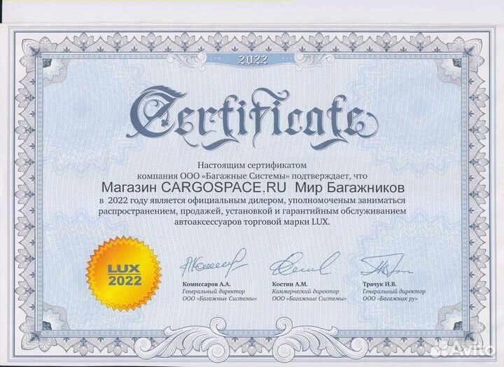 Багажник на крышу для Chevrolet Cruze LUX бк1