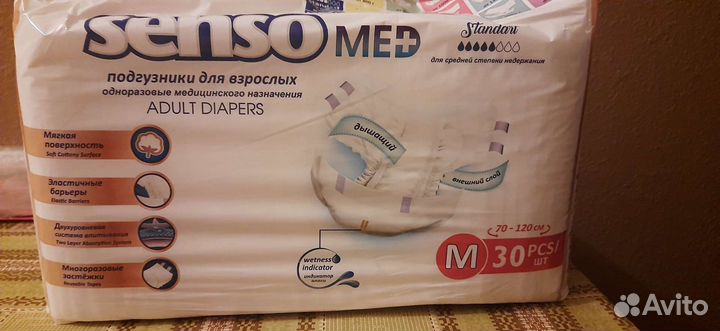 Памперсы для взрослых 2 м