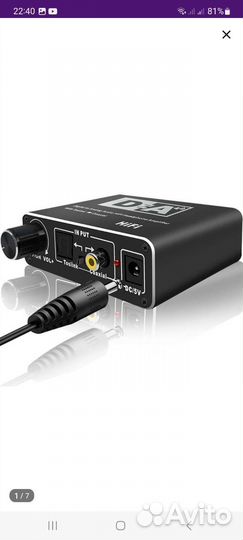 Цап конвертер spdif rca