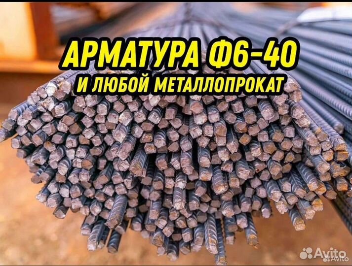 Арматура 16мм