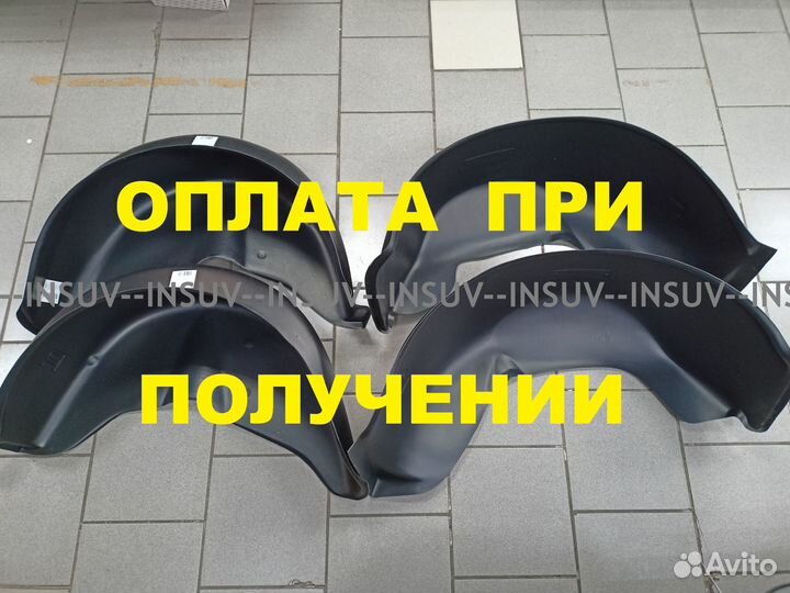 Локера (подкрылки) Нива 21213,21214 без сверления