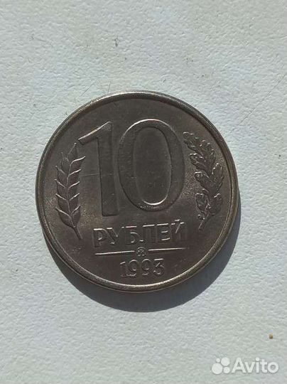 Монета 1993 года
