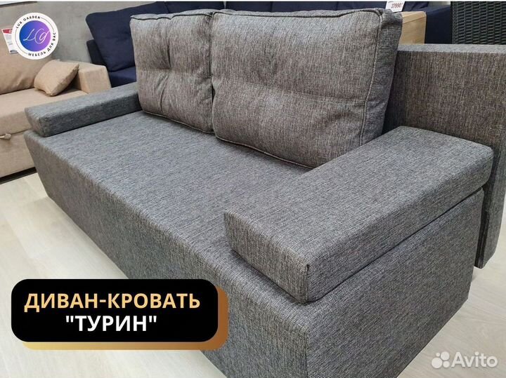 Диван кровать новый