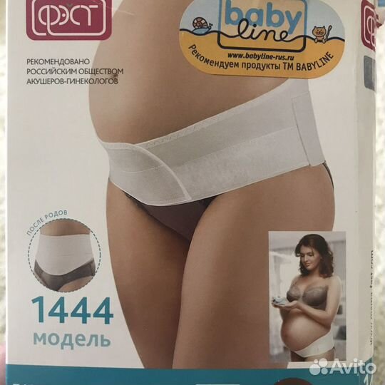 Бандаж для беременных