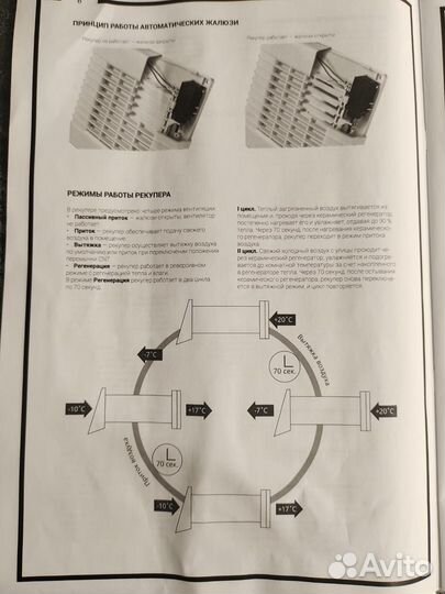 Рекуператор Winzel Comfo RB1-50