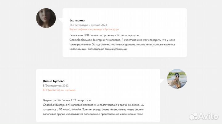 Репетитор по русскому