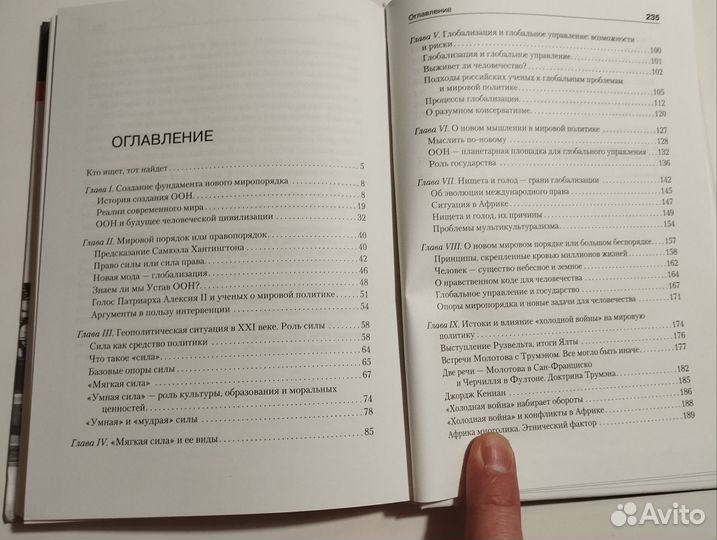 «Порядок или правопорядок» Анатолий Громыко