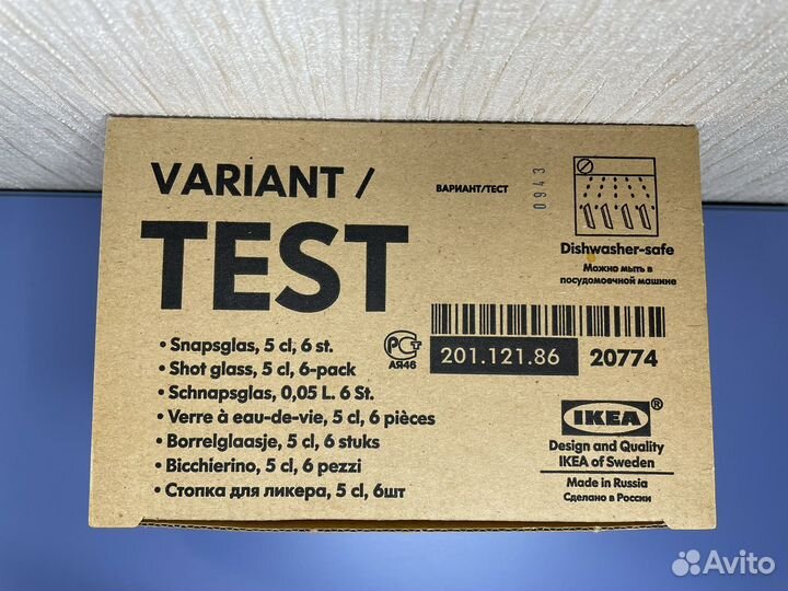 Стопки Икеа новые