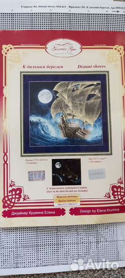 Золотое руно остатки