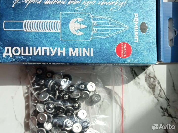 Набор для ошиповки