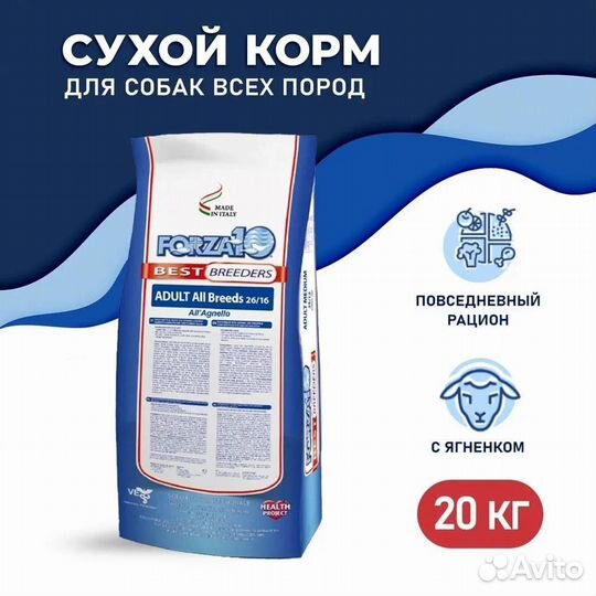 Сухой корм Forza