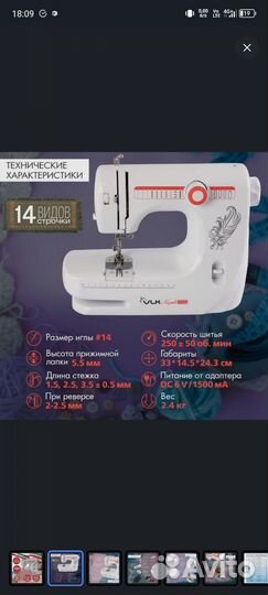 Швейная машина Singer