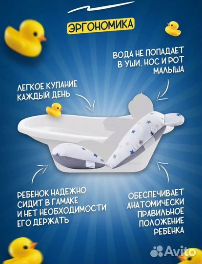 Ванна детская складная с гамаком