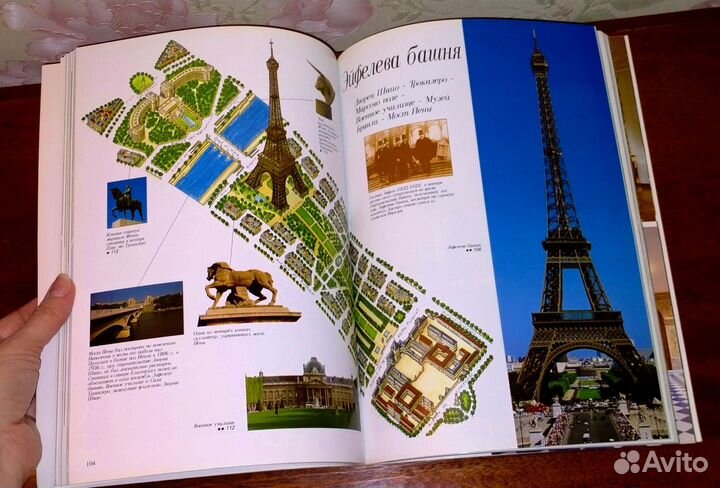 Париж. Искусство и История. Версаль