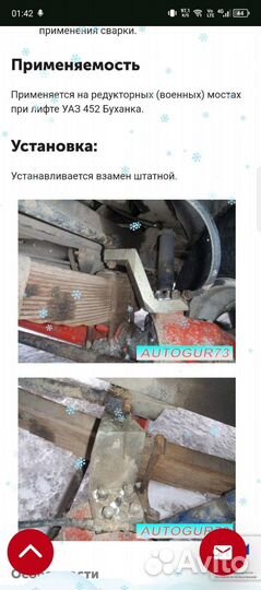 Поворотный рычаг УАЗ буханка