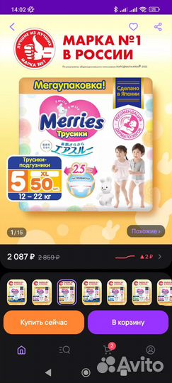 Подгузники трусики merries 5 (Меррис)