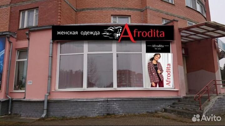 Продавец - консультант женской одежды