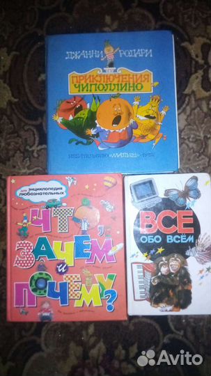 Детские книги