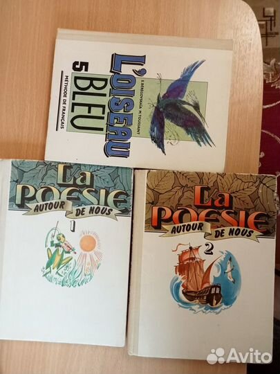 Учебники французского языка