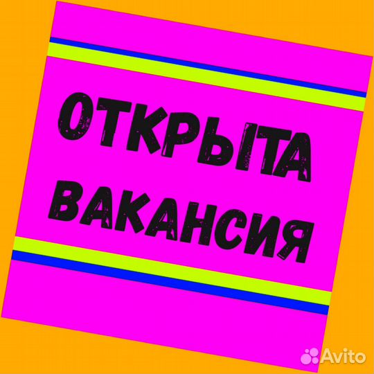 Сотрудник склада Хорошие условия Без опыта М/Ж
