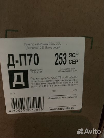 Плинтус напольный