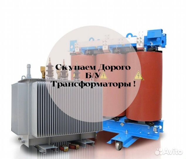 Трансформаторы тдн