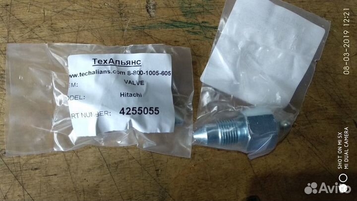 Клапан натяжителя гусеницы Hitachi ZX 4255055