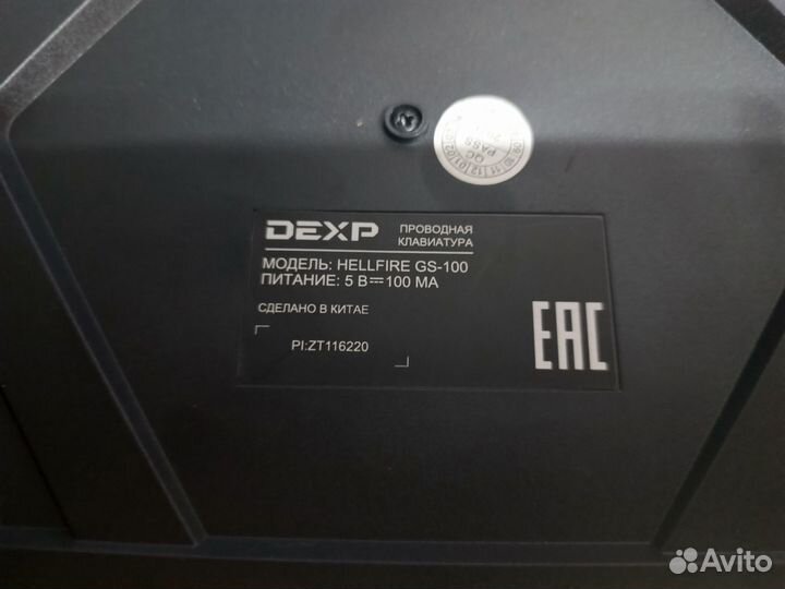 Клавиатура dexp hellfire GS-100