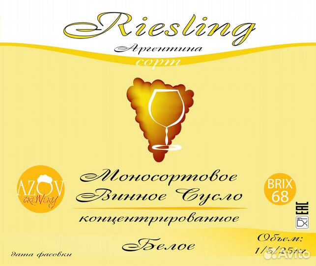 Концентрированное сусло винограда сорта riesling