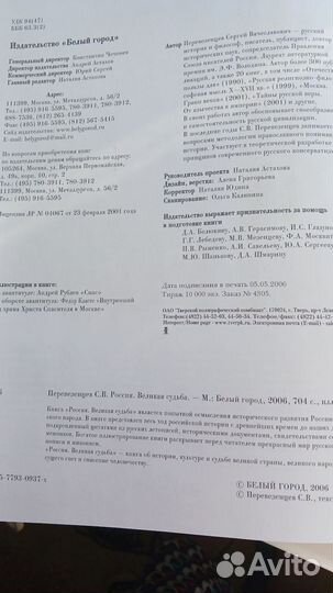 Подарочная книга