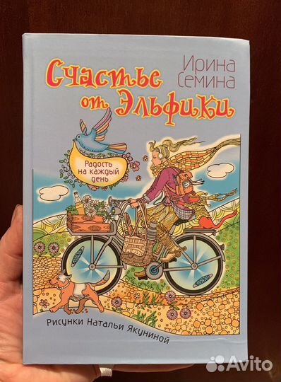 Книги Эльфики 