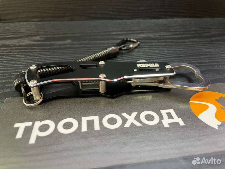 Липгрип Rapala Aluma-Pro 15 см