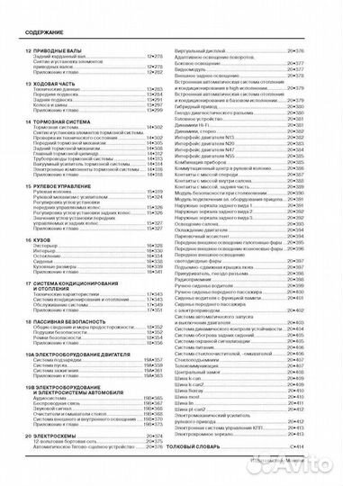 Руководство по ремонту BMW 3 F30 F31 с 2011