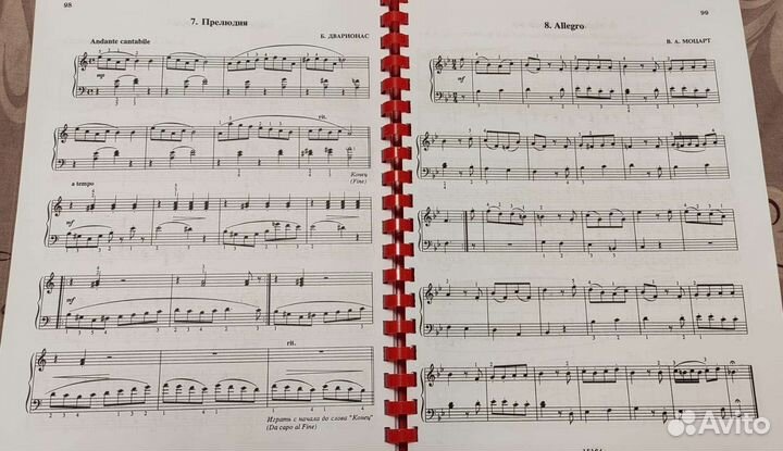 Фортепиано-Школа игры-Николаев