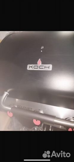 Гриль газовый koch gourmet 300