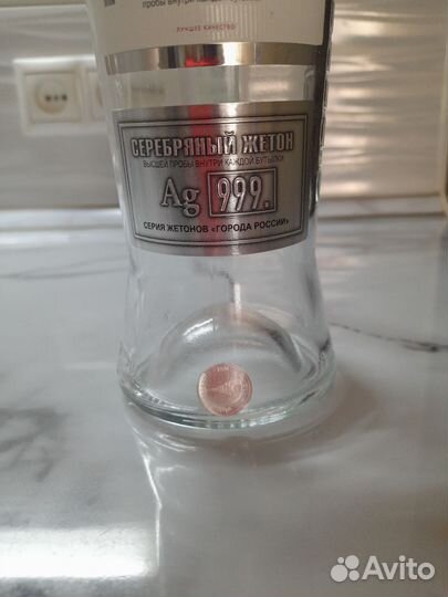 Бутылка из под водки с серебряным жетоном