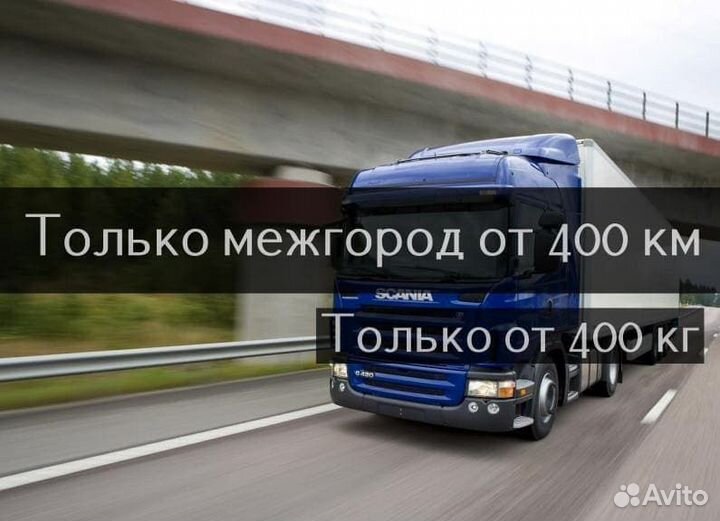 Грузоперевозки по РФ из/в Малоярославец Межгород