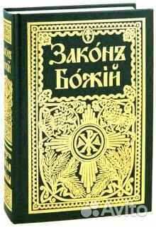 Книги по богословию