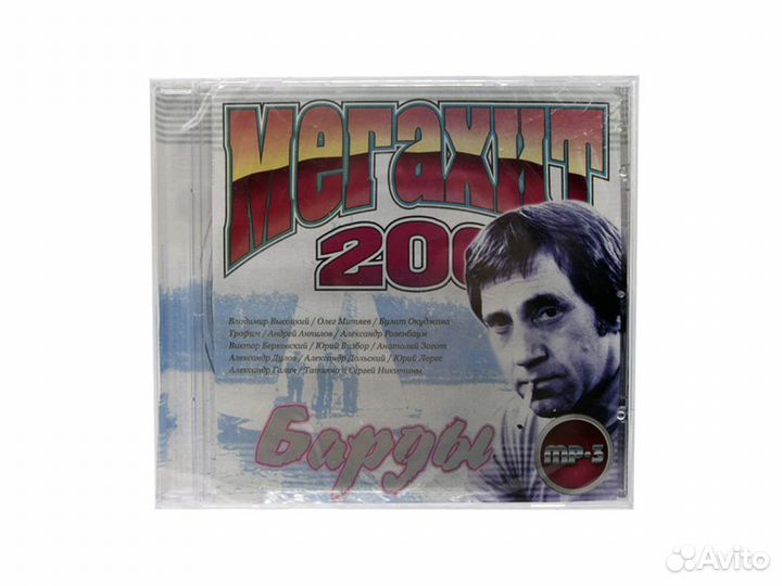 Мегахит 200 Барды (MP3-CD)