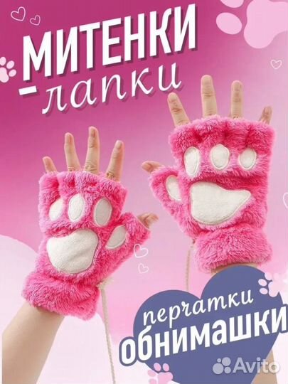 Перчатки кошачьи лапки