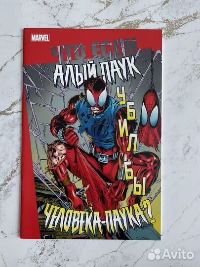 Комиксы разные