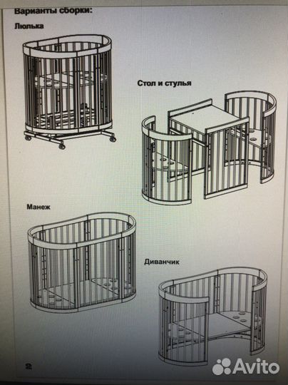 Кроватка-трансформер Можга Паулина 8 в 1
