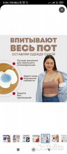 Прокладки вкладыши для подмышек от запаха пота