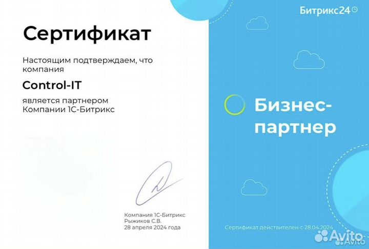 Bitrix24.Внедрение.Настройка.Битрикс24