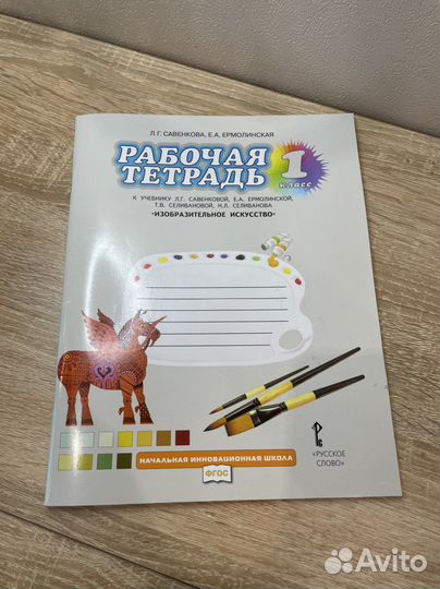 Рабочие тетради 1 класс школа 21 века