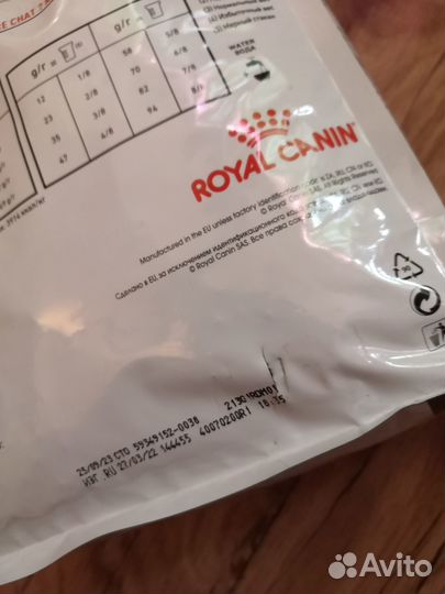 Корм Royal canin gastrointestinal fibre response