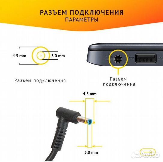 Hstnn-DA40 Блок питания для ноутбука HP 19.5V, 2.3