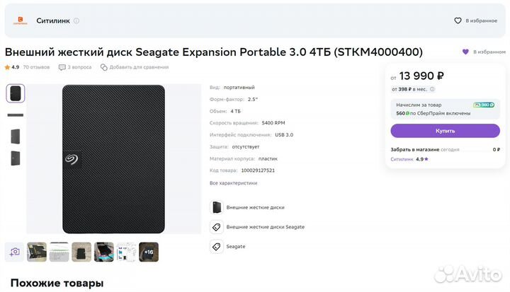HDD Seagate Expansion Portable stkm4000400, 4тб