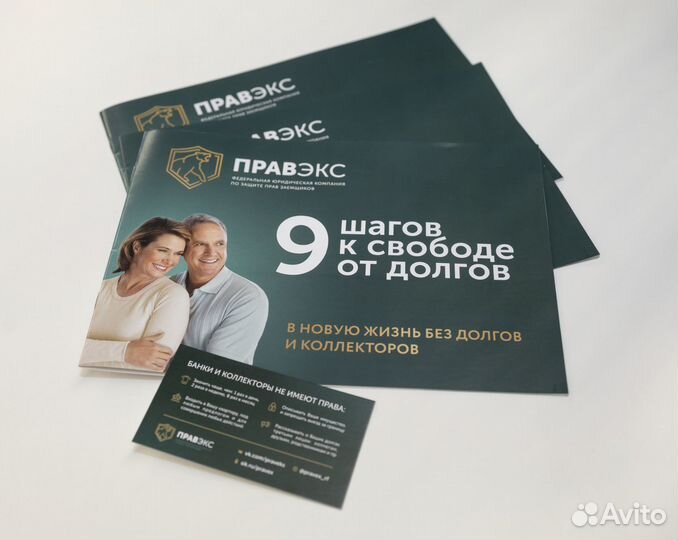 Банкротство физ лиц. Бесплатная консультация